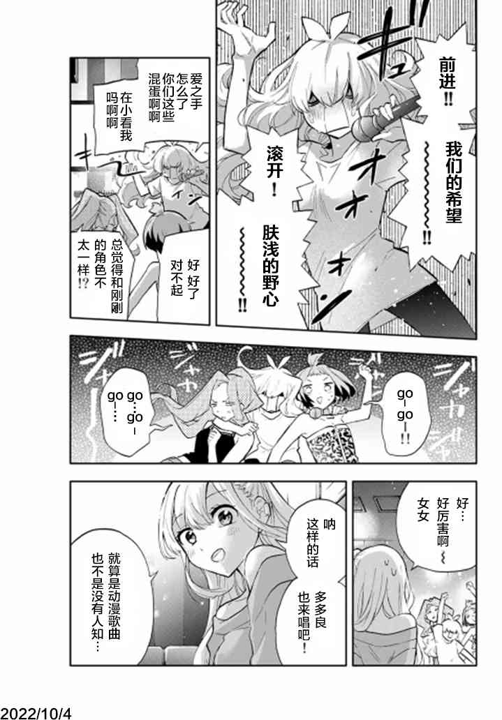 花园家的双子31话图