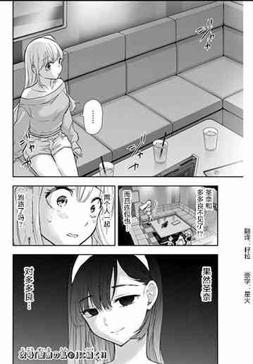 花园家的双子31话图