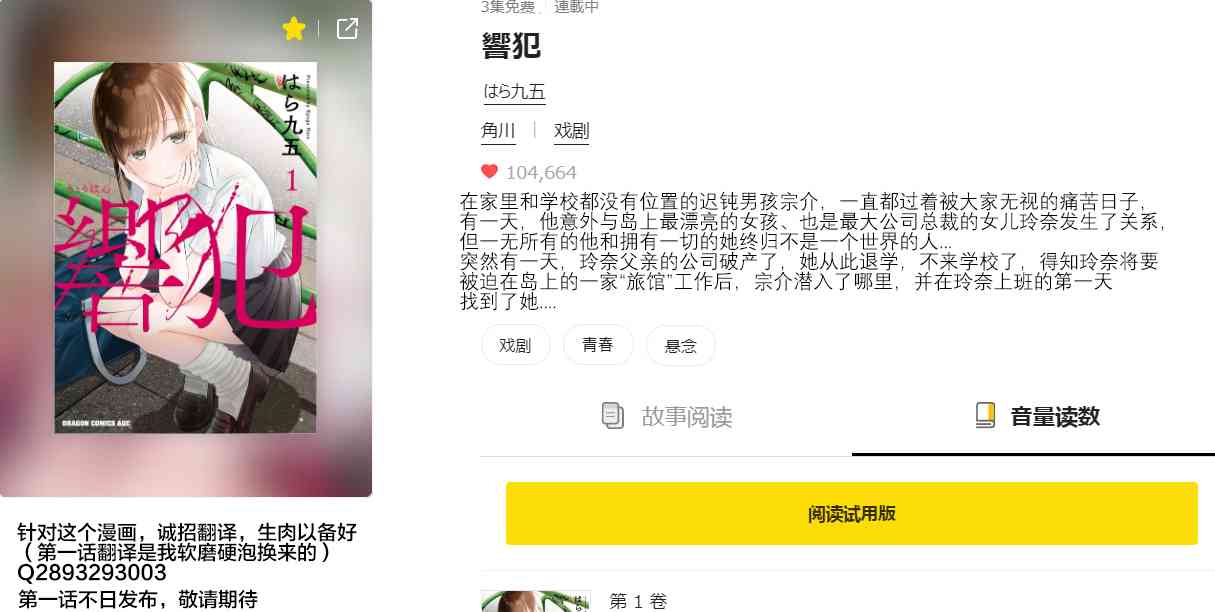 花园家的双子31话图