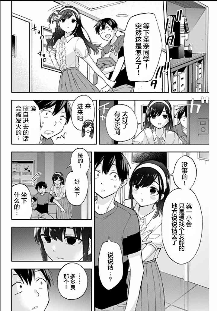 花园家的双子32话图