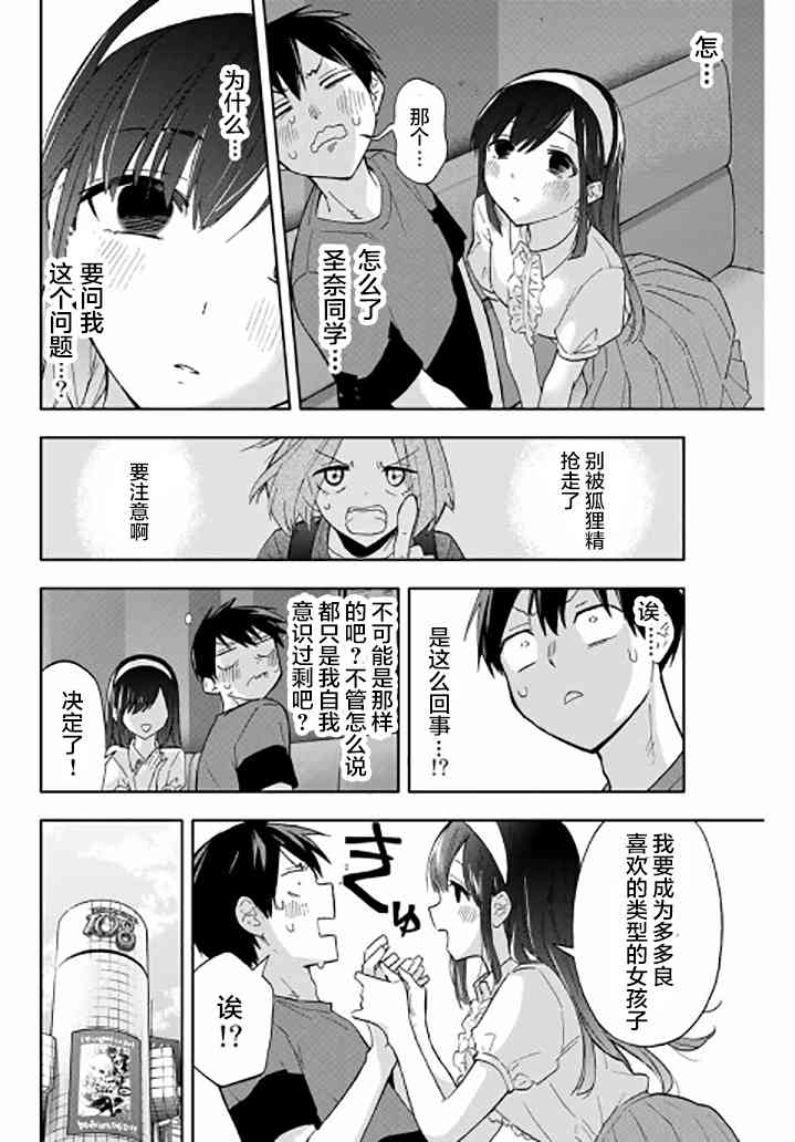 花园家的双子32话图