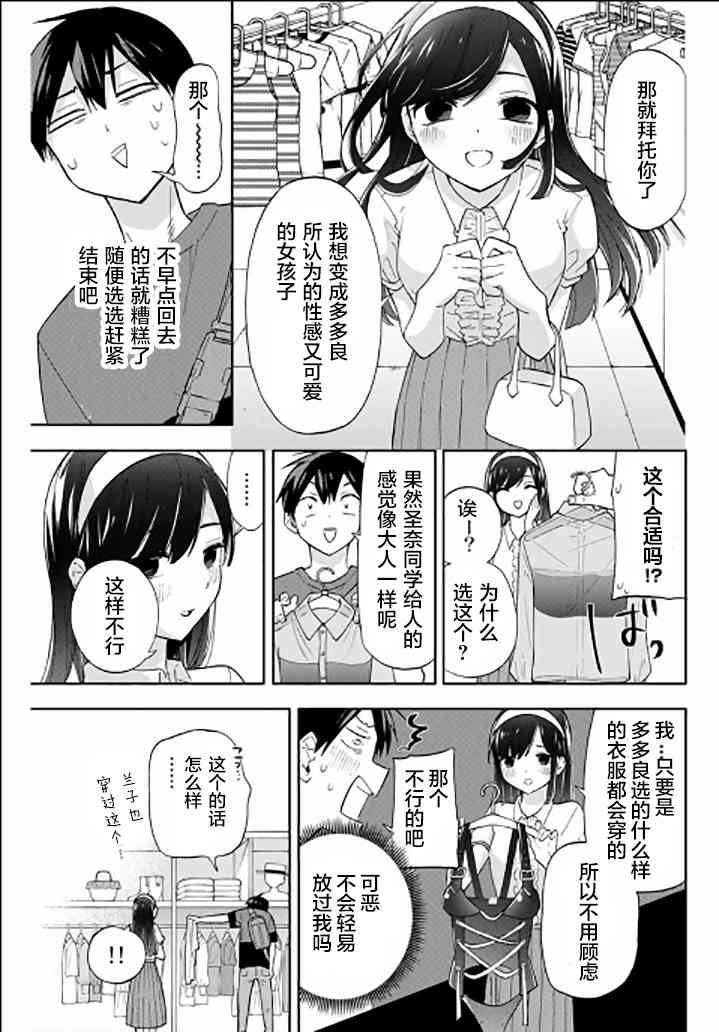 花园家的双子32话图