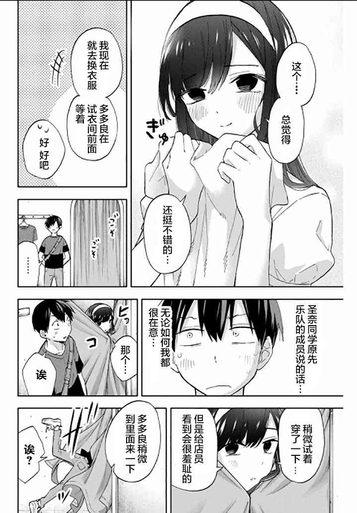 花园家的双子32话图