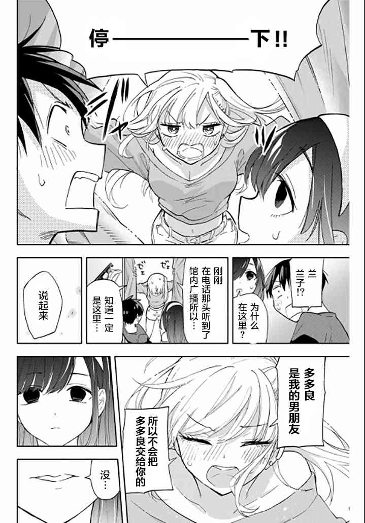 花园家的双子32话图