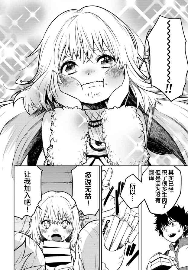 花园家的双子34话图