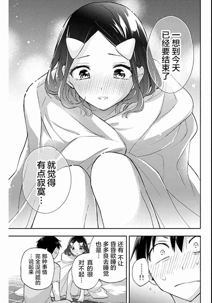 花园家的双子35话图