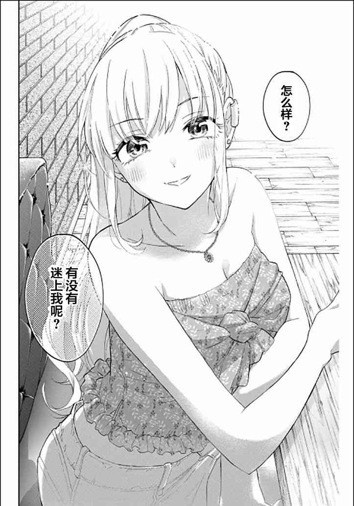 花园家的双子37话图