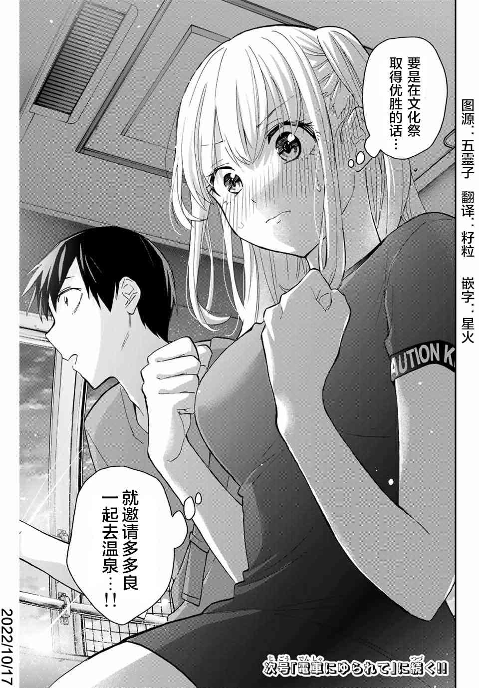 花园家的双子39话图