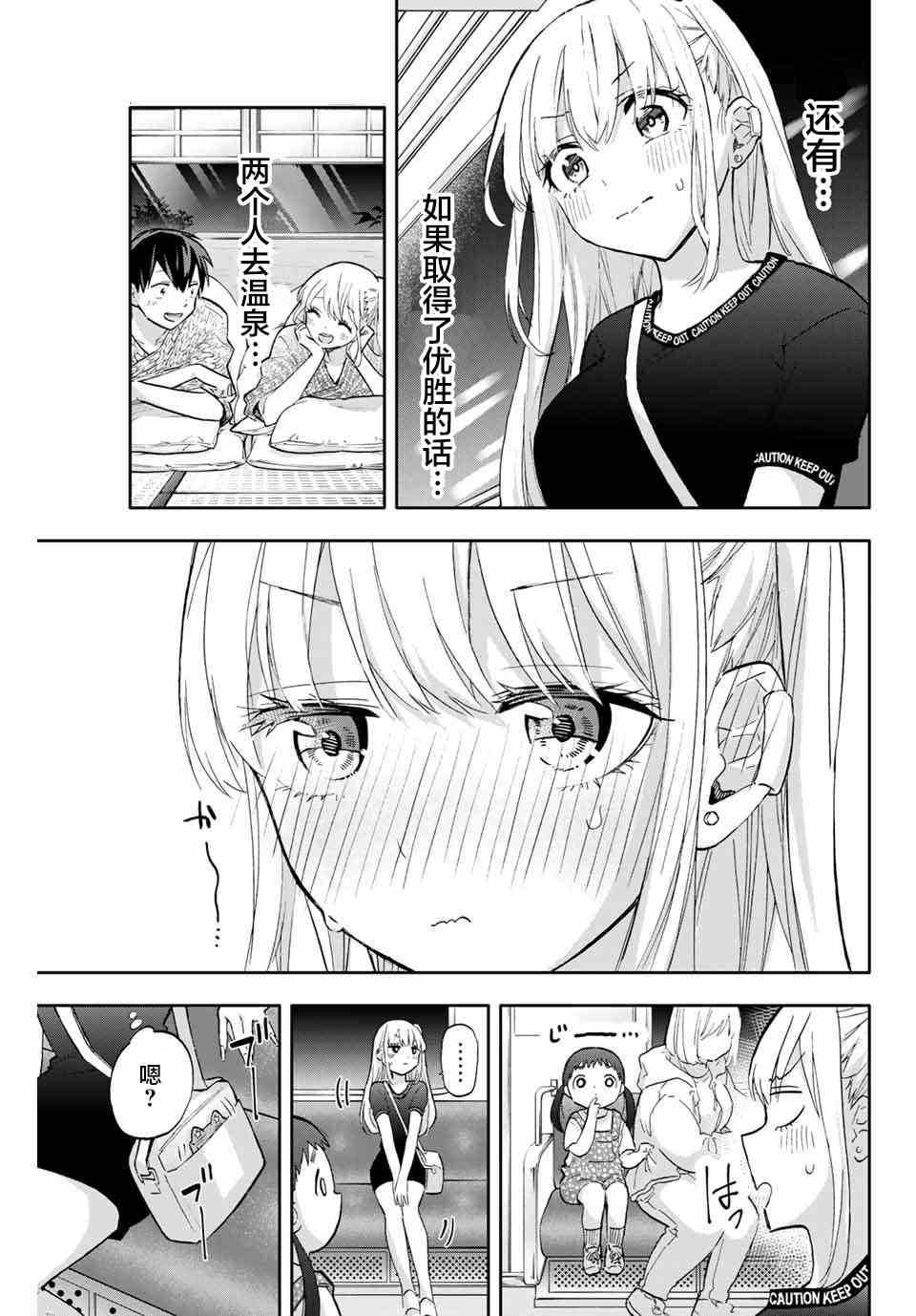 花园家的双子40话图
