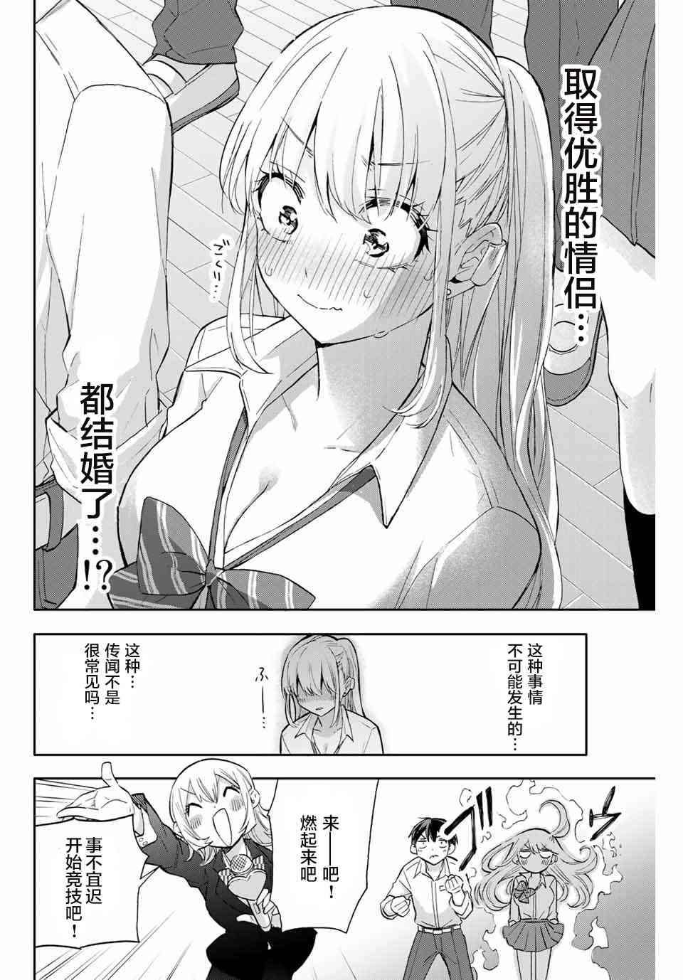 花园家的双子41话图