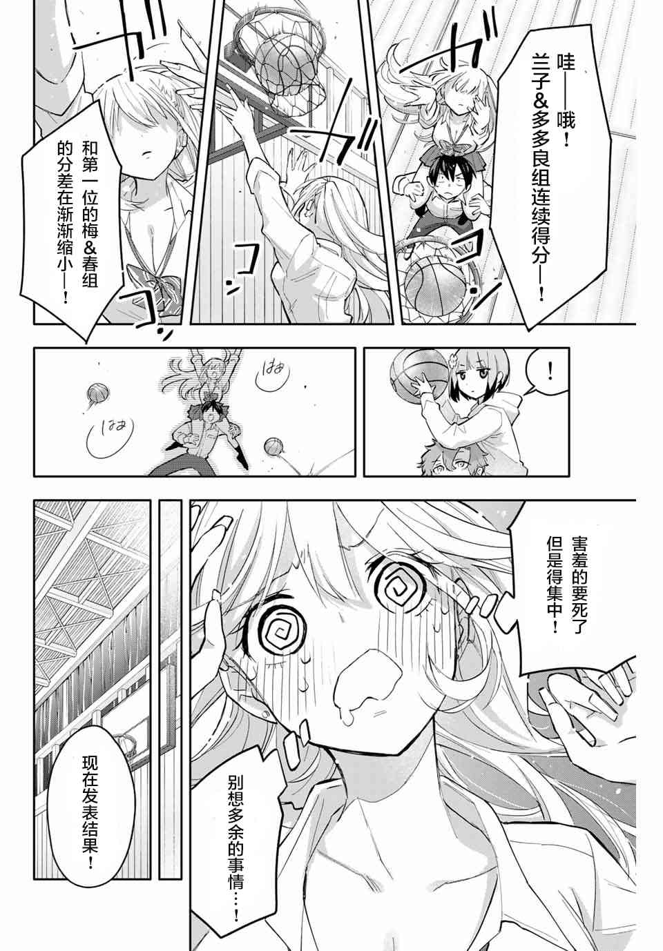 花园家的双子42话图