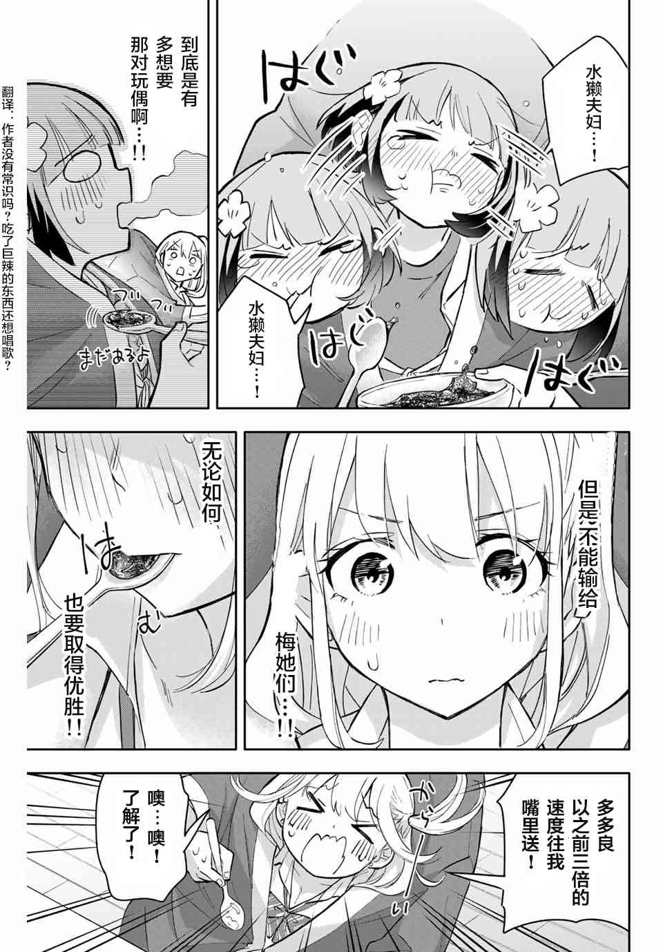 花园家的双子42话图