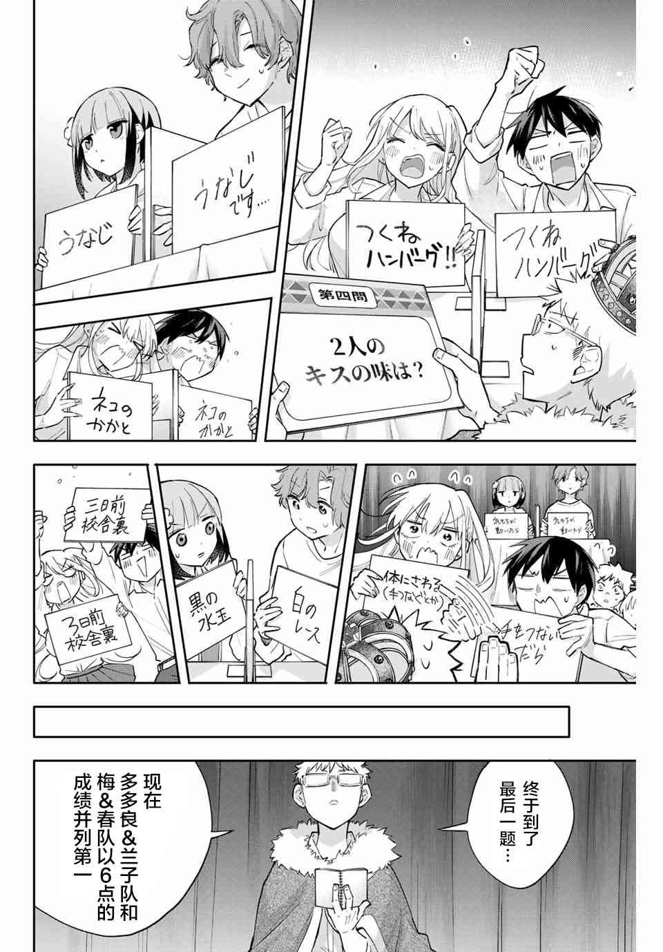 花园家的双子43话图