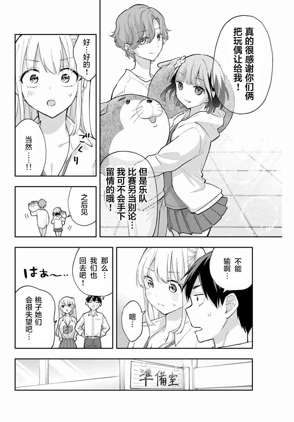 花园家的双子44话图