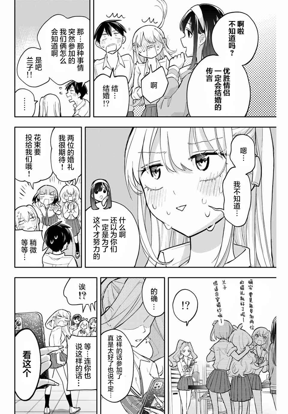 花园家的双子44话图