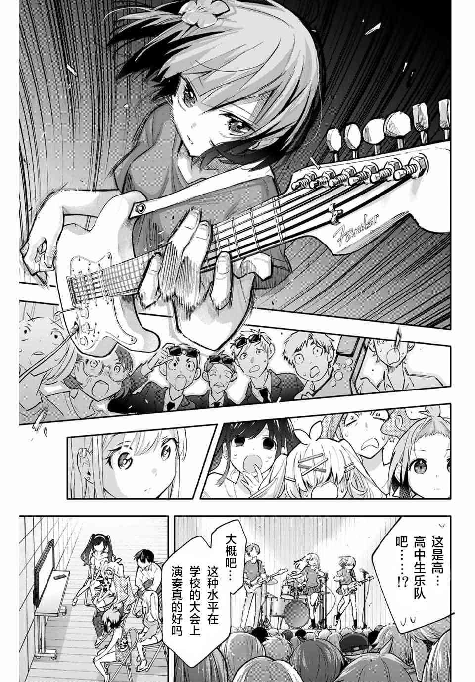 花园家的双子45话图