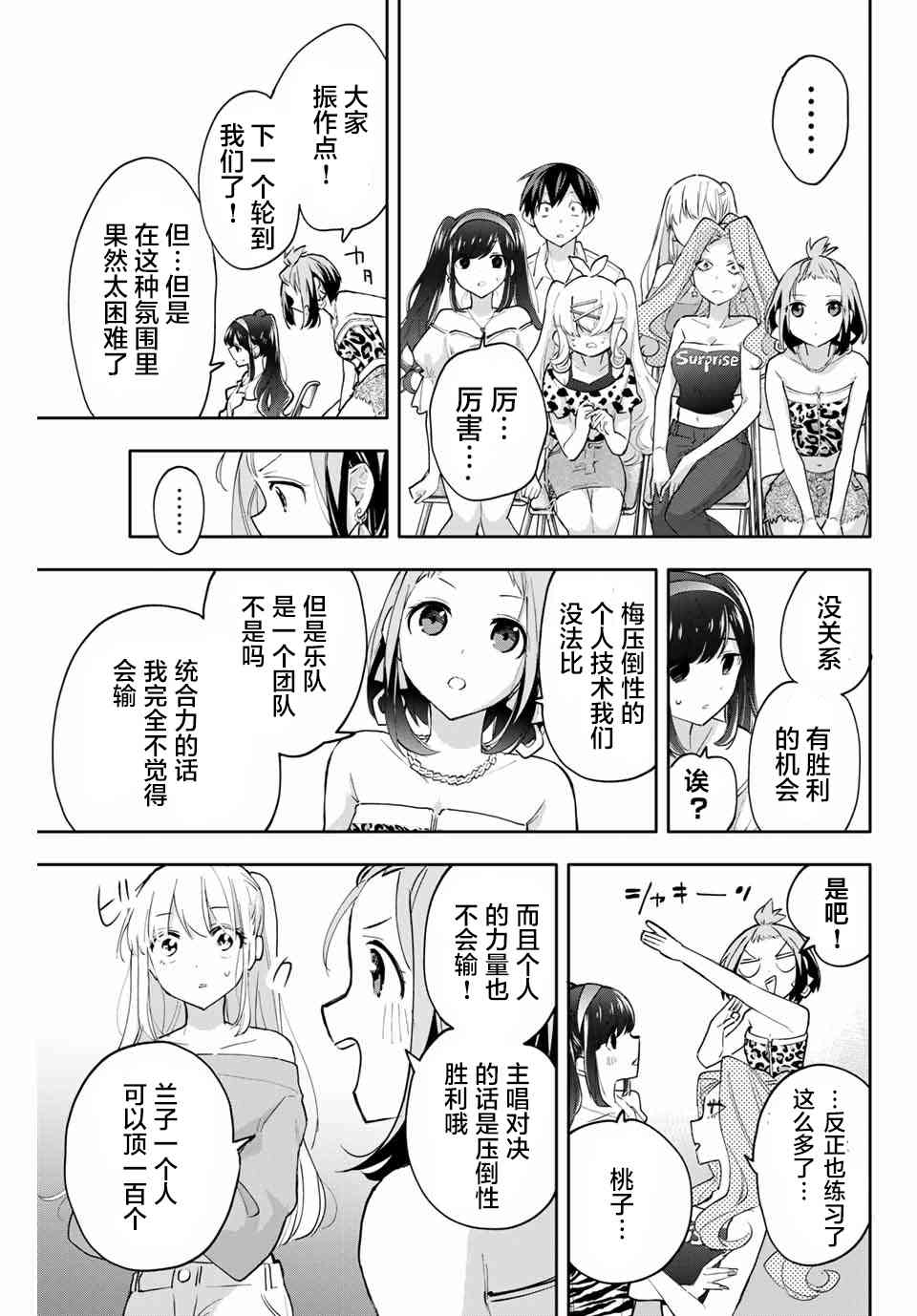 花园家的双子45话图