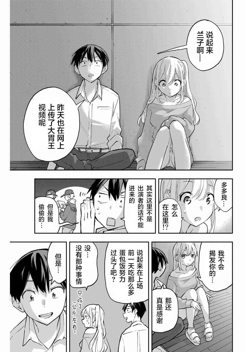 花园家的双子45话图