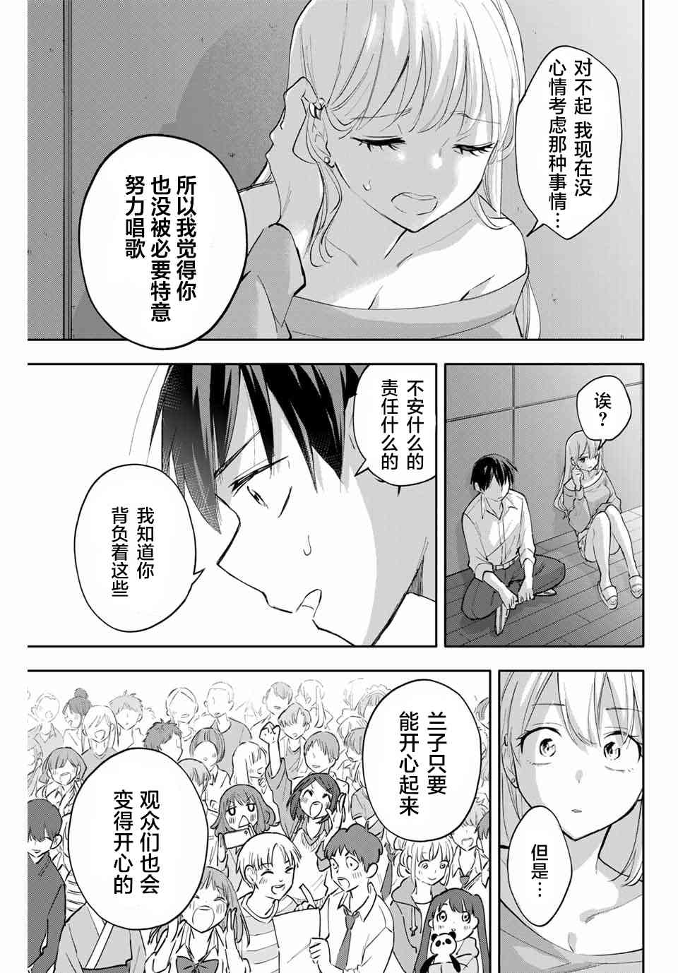 花园家的双子45话图