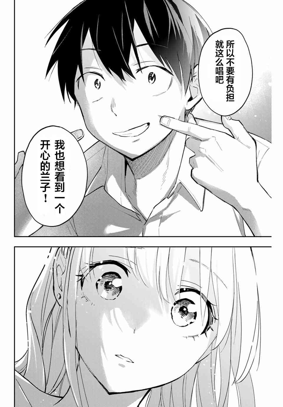 花园家的双子45话图