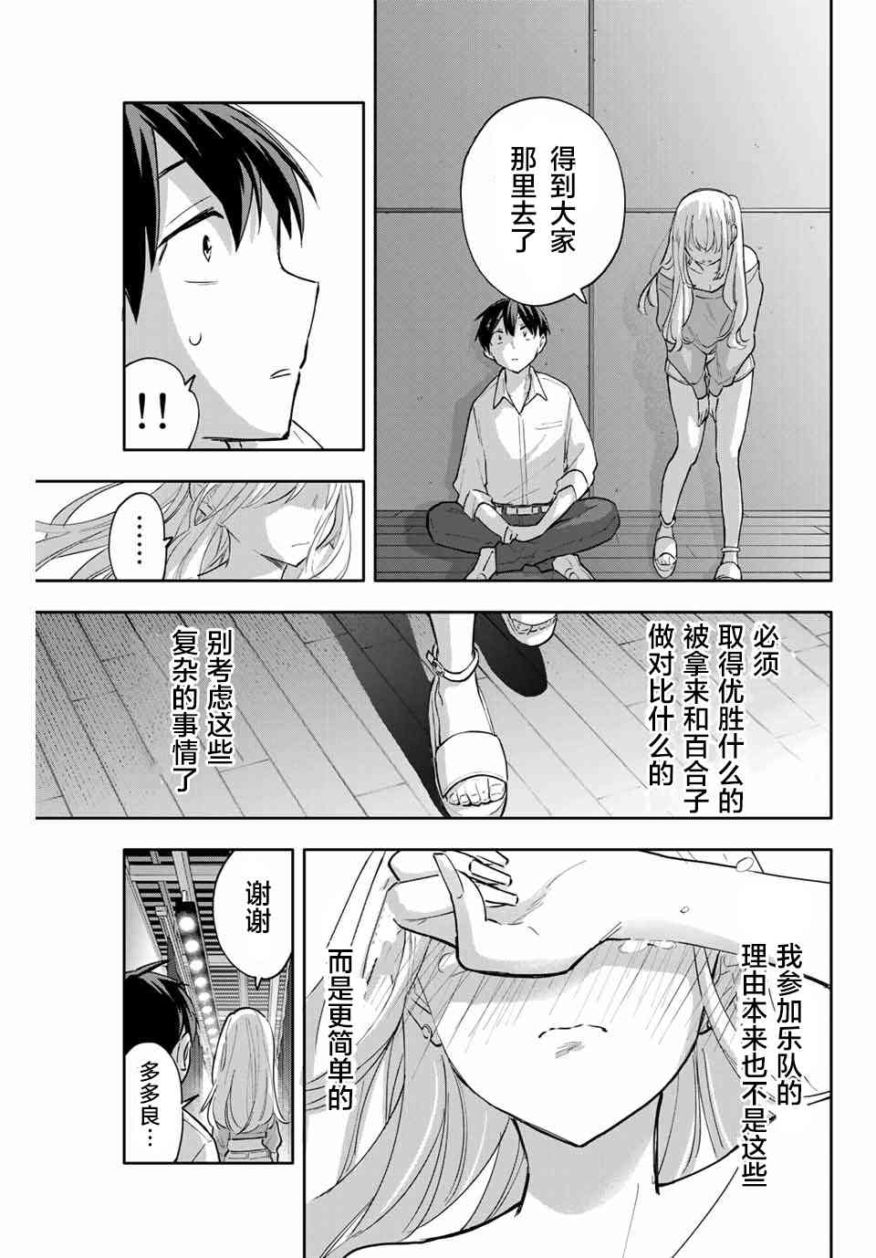 花园家的双子45话图