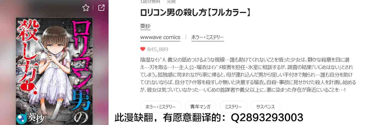 花园家的双子45话图