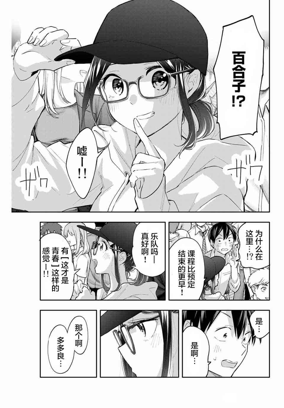 花园家的双子46话图