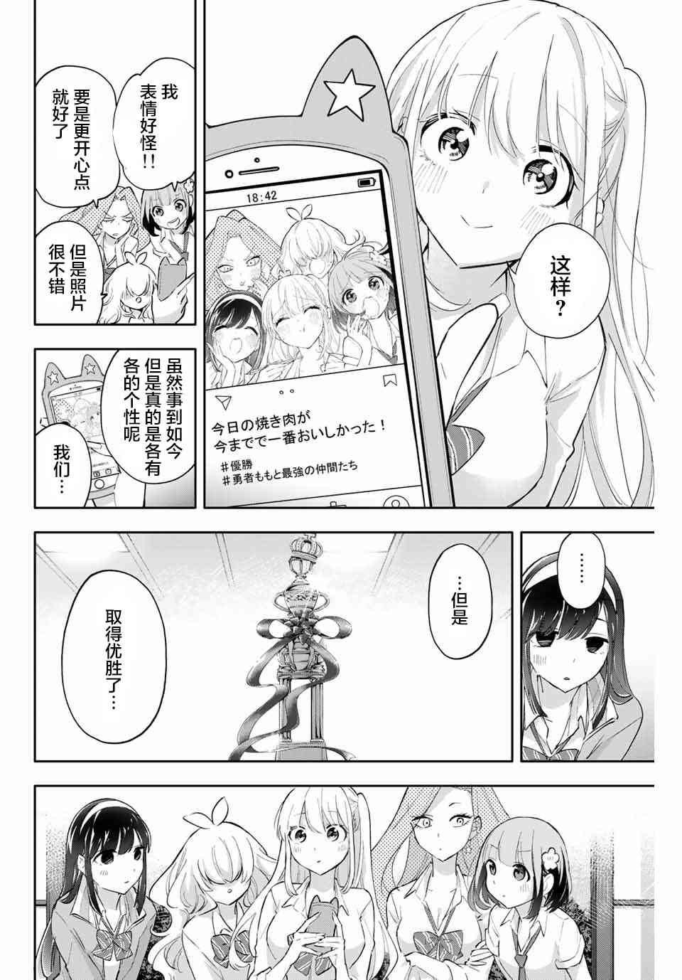 花园家的双子48话图