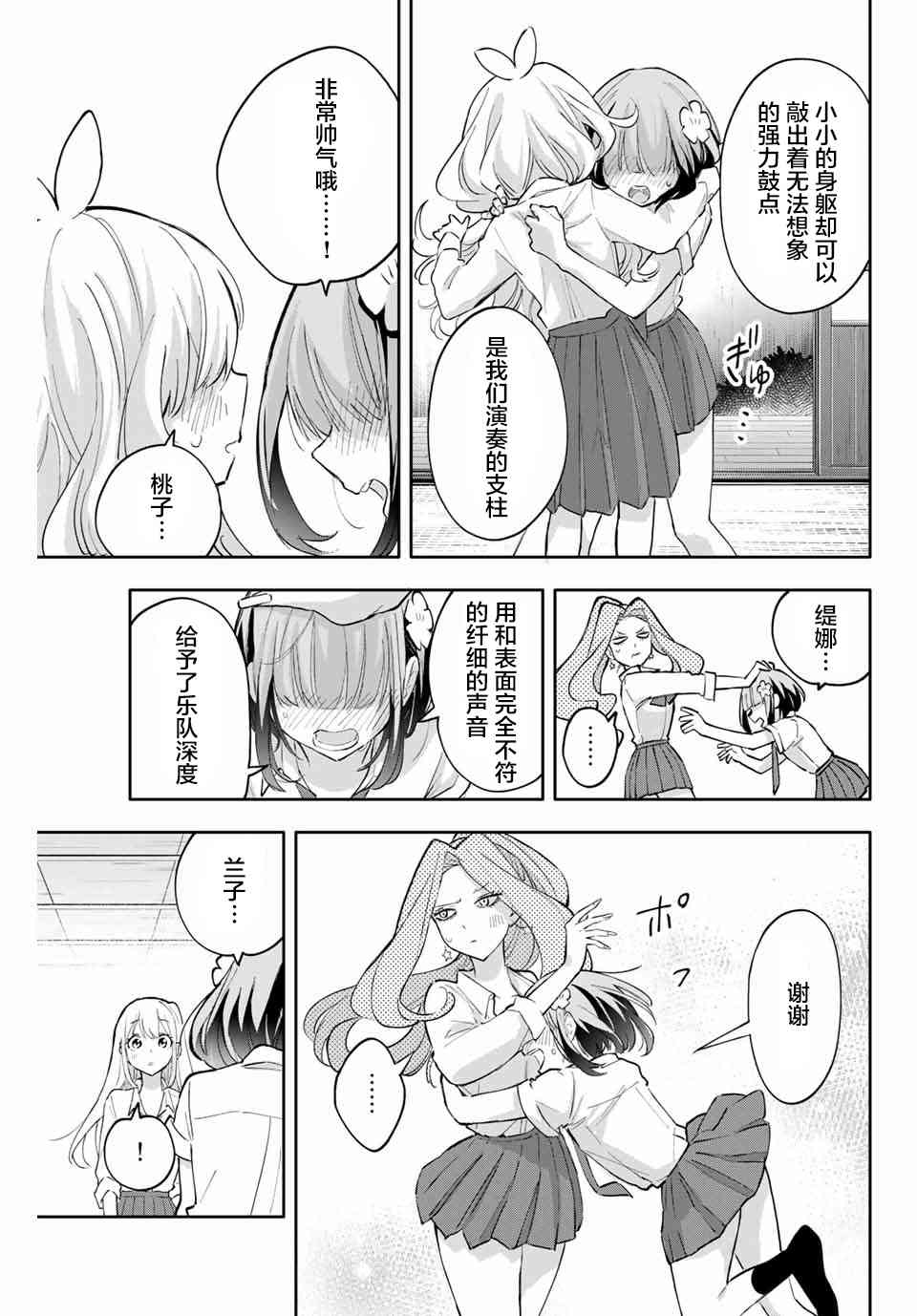 花园家的双子48话图