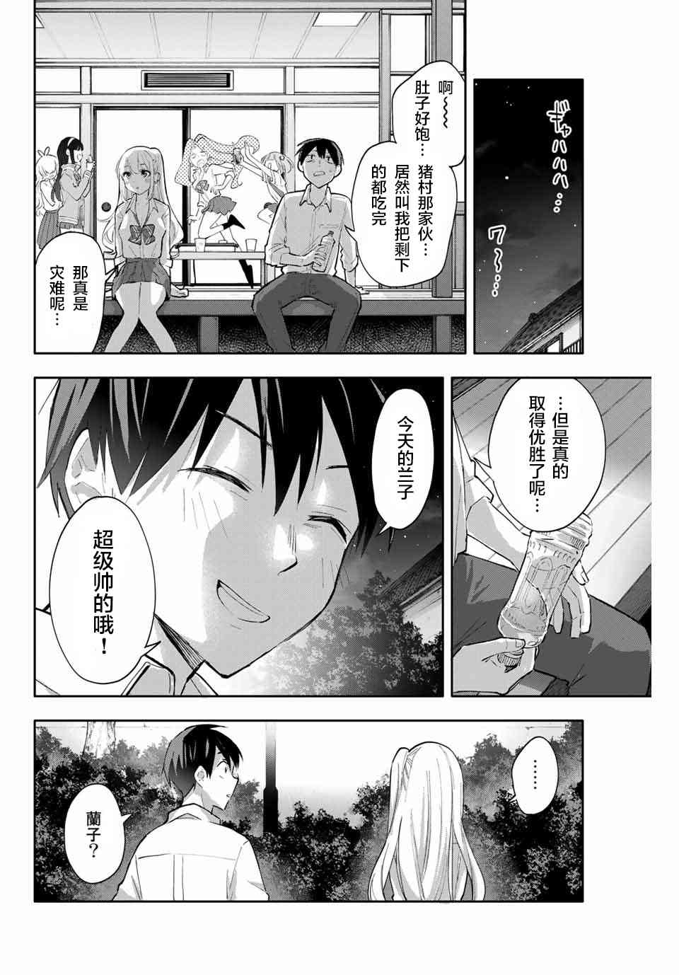 花园家的双子48话图