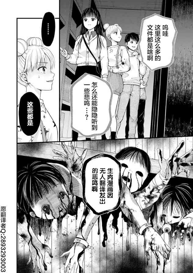 花园家的双子49话图