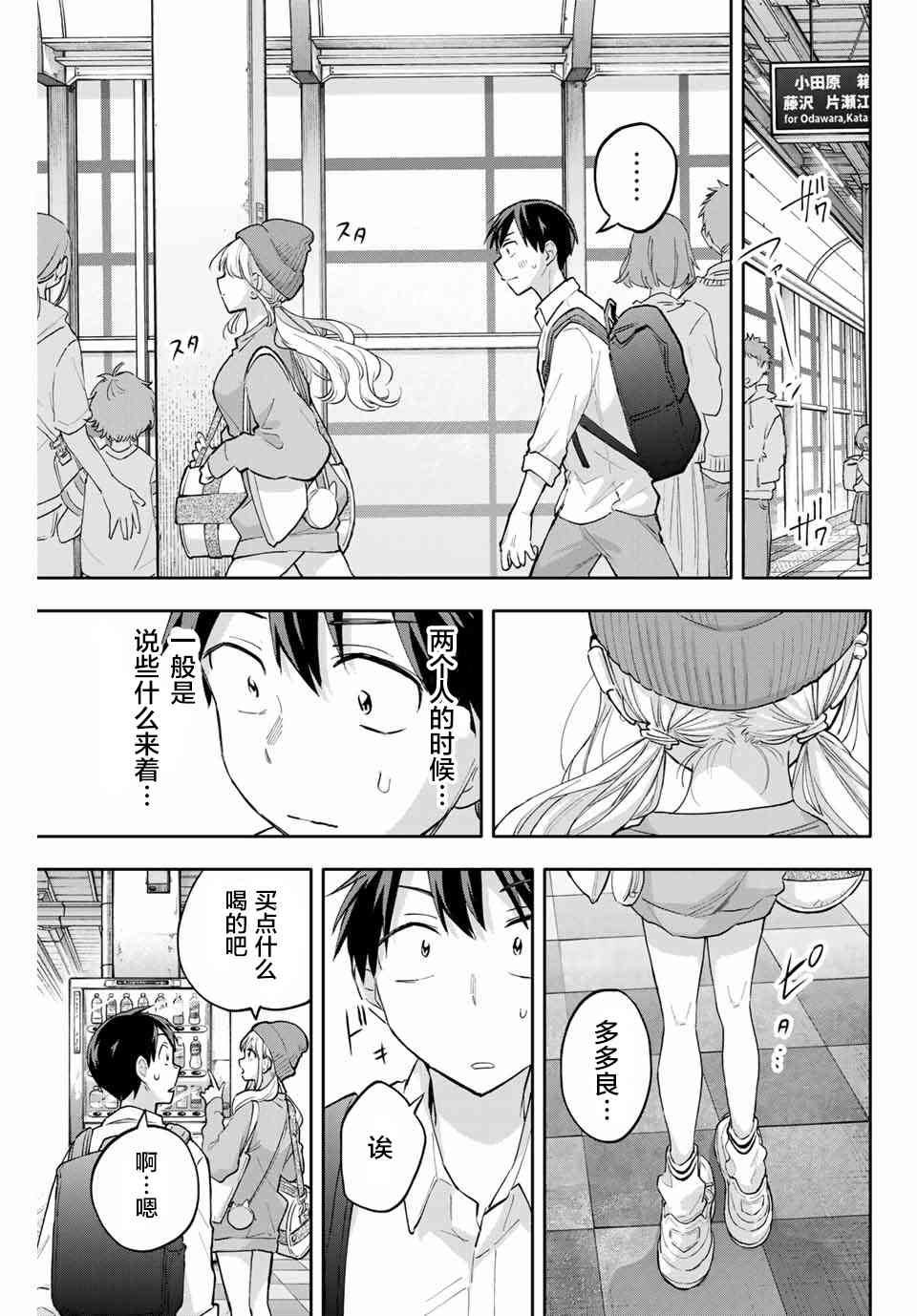 花园家的双子50话图