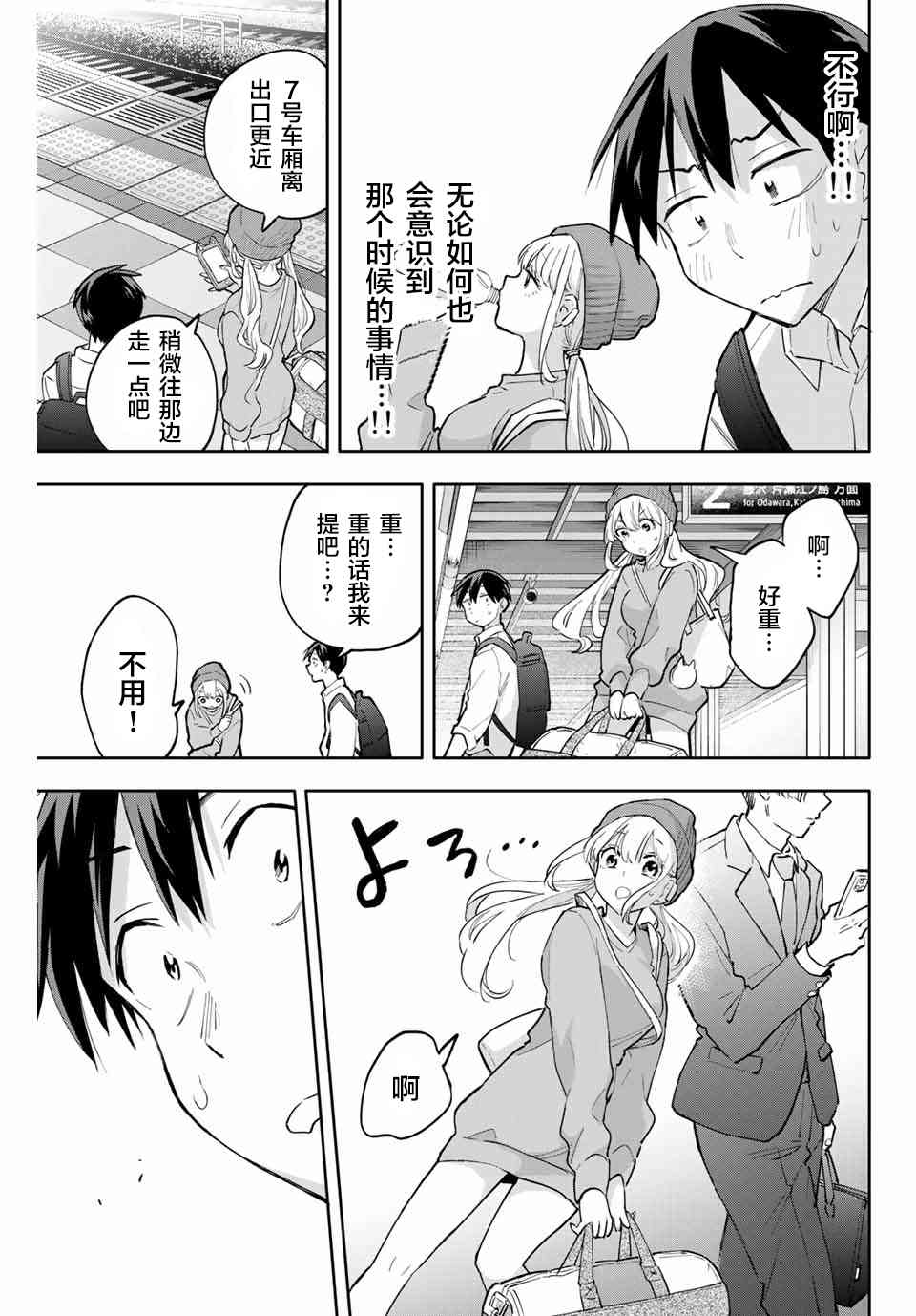 花园家的双子50话图