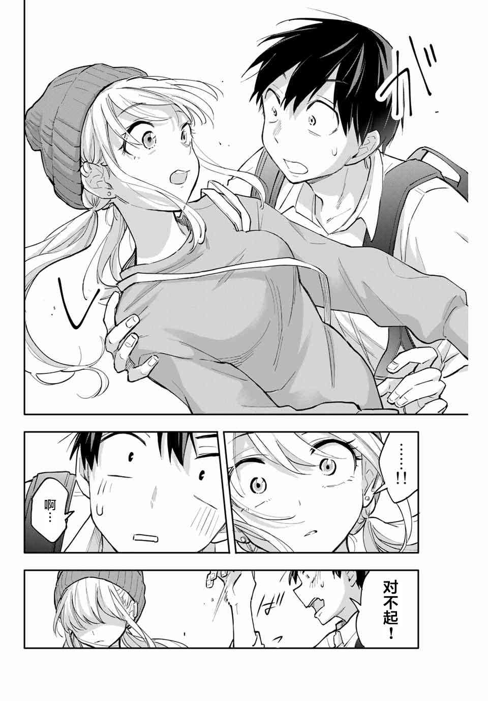 花园家的双子50话图