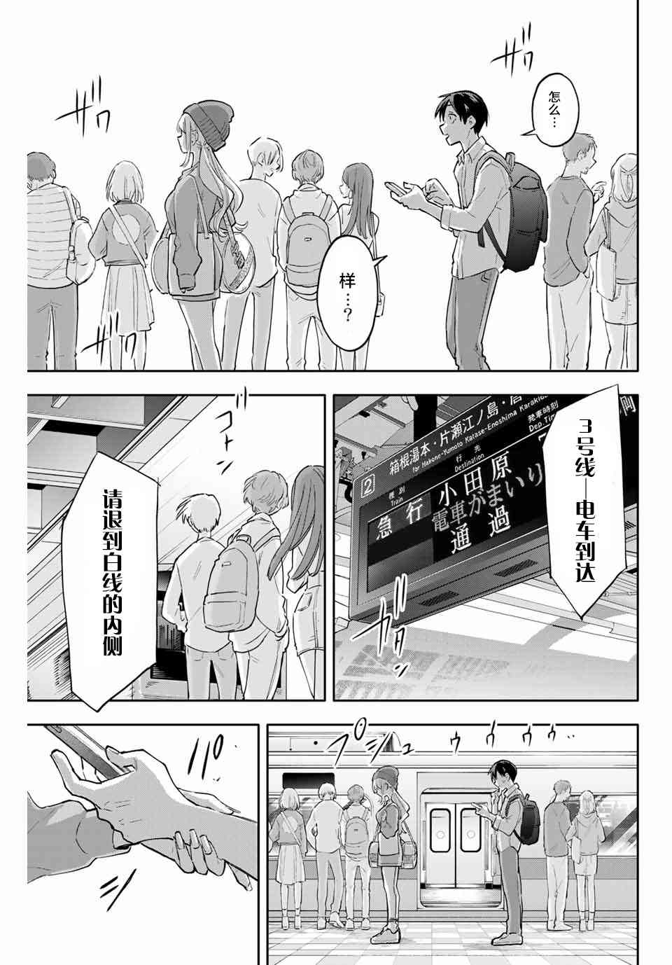 花园家的双子50话图