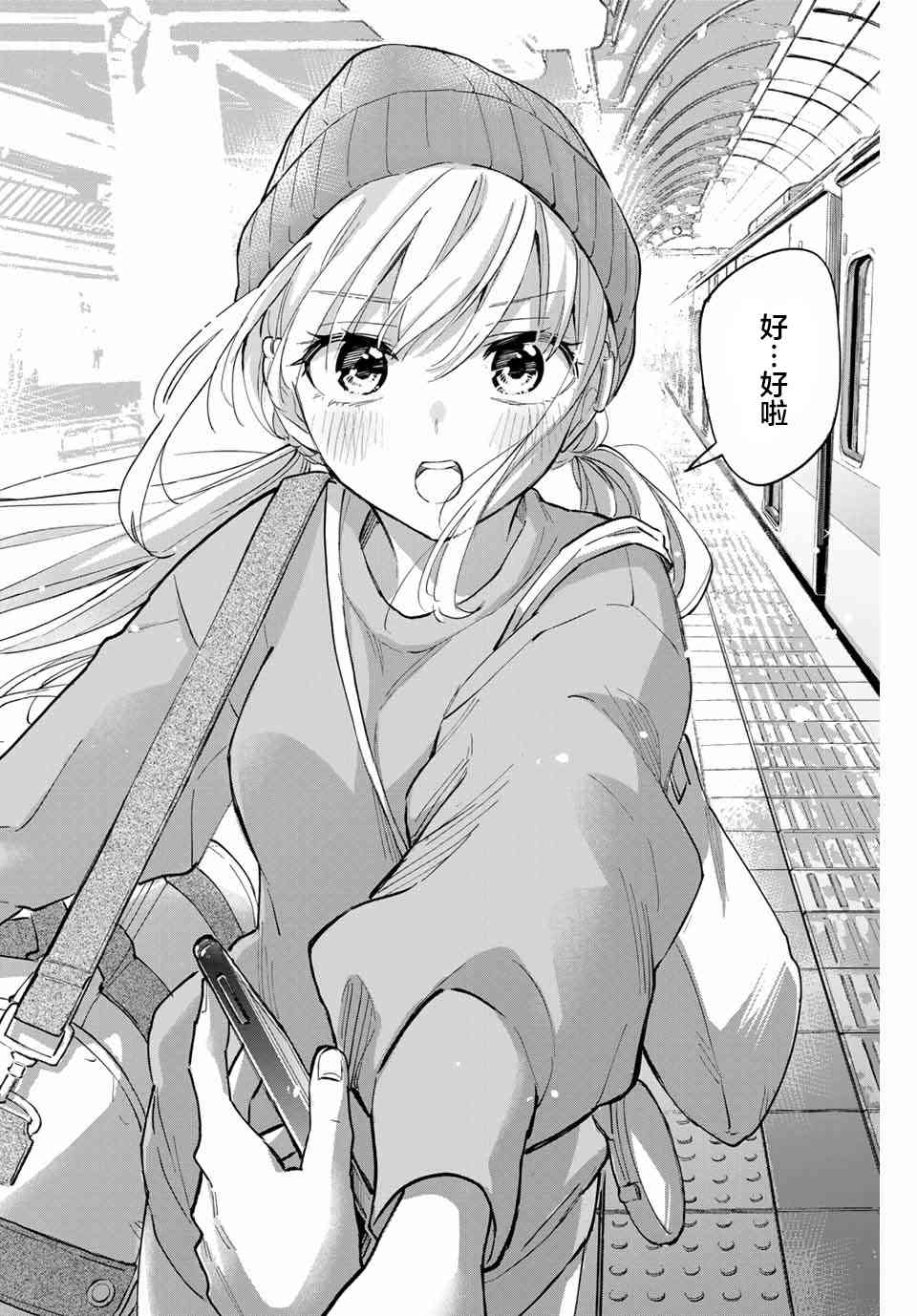 花园家的双子50话图