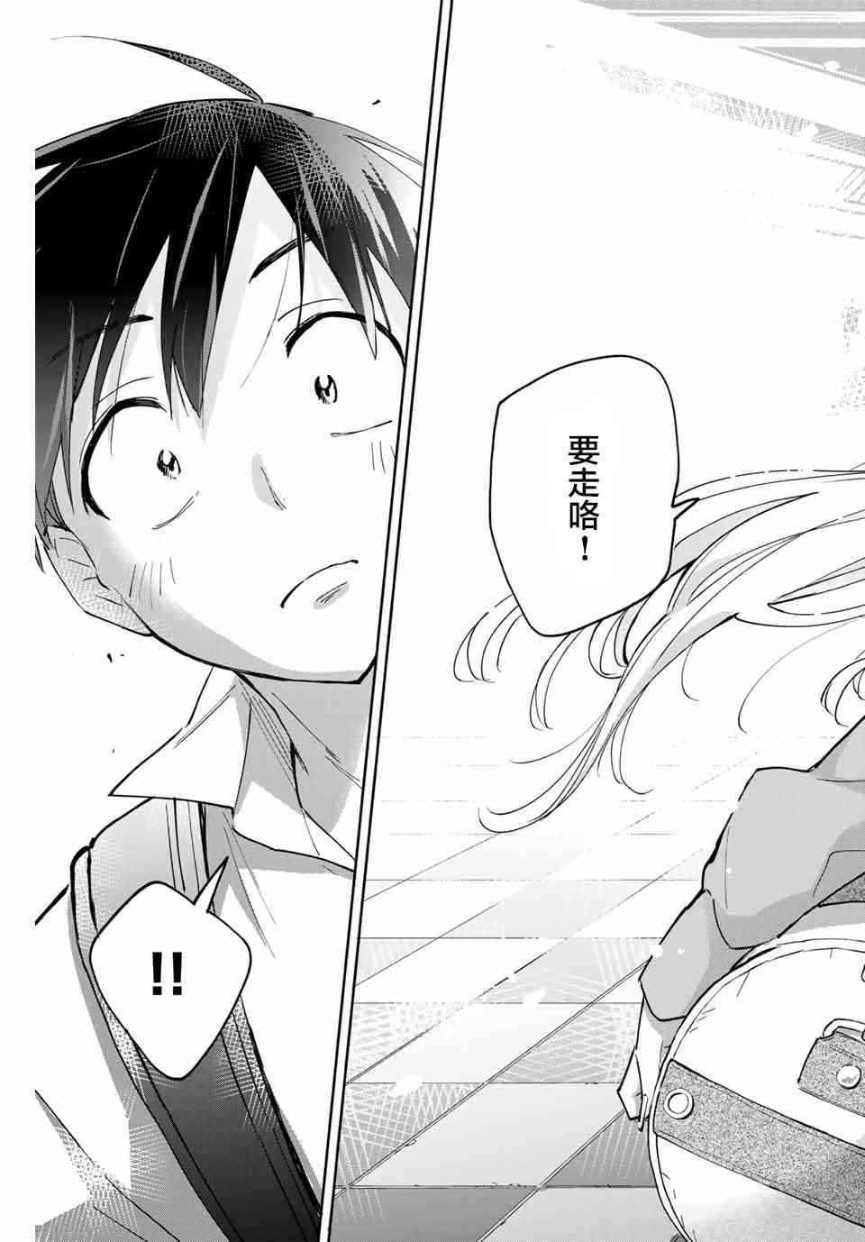 花园家的双子50话图