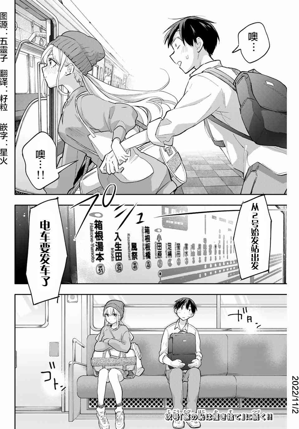 花园家的双子50话图