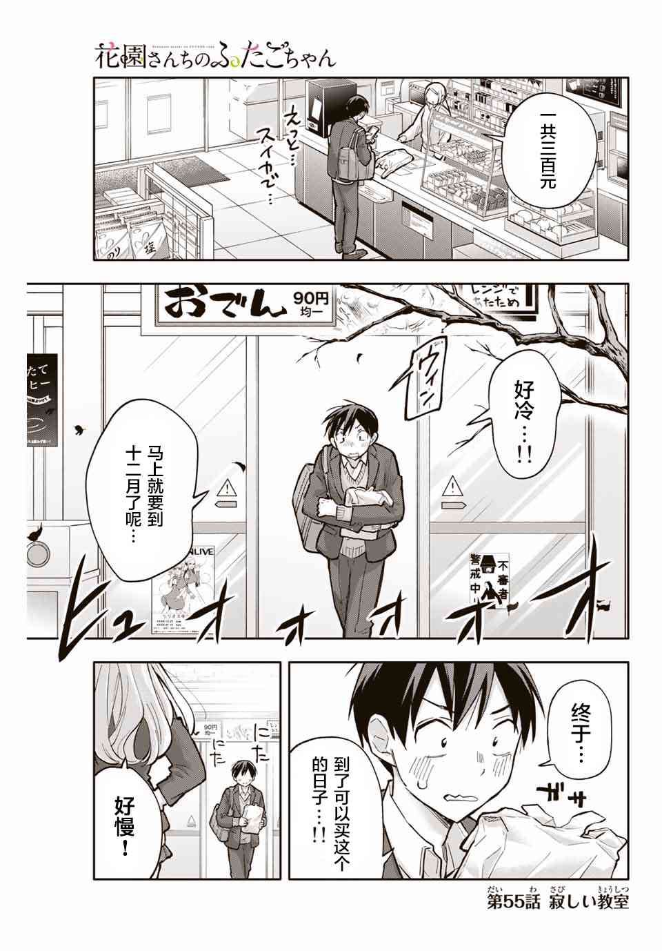 花园家的双子55话图