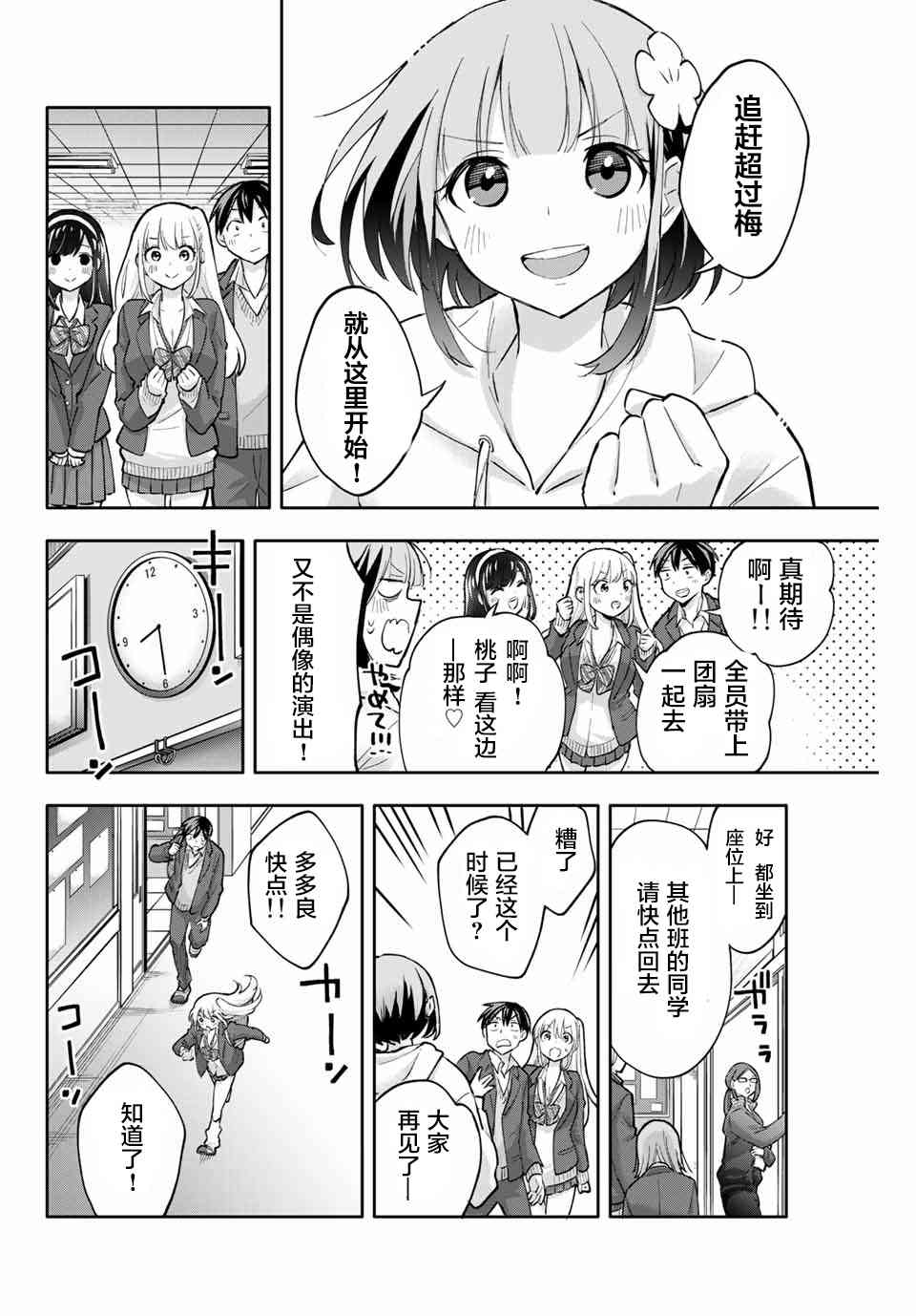 花园家的双子55话图