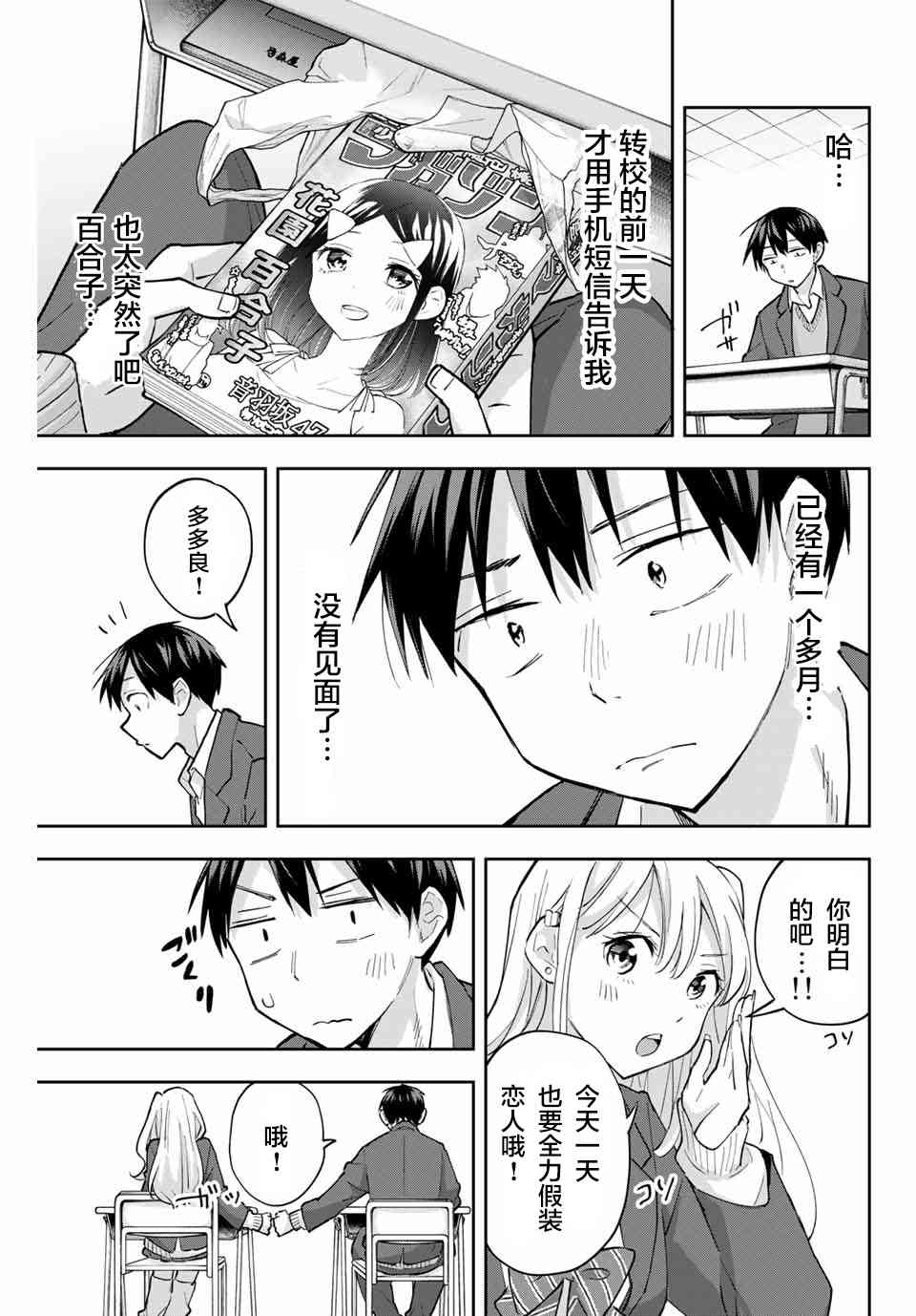 花园家的双子55话图