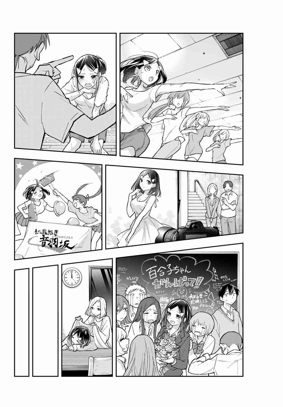 花园家的双子57话图