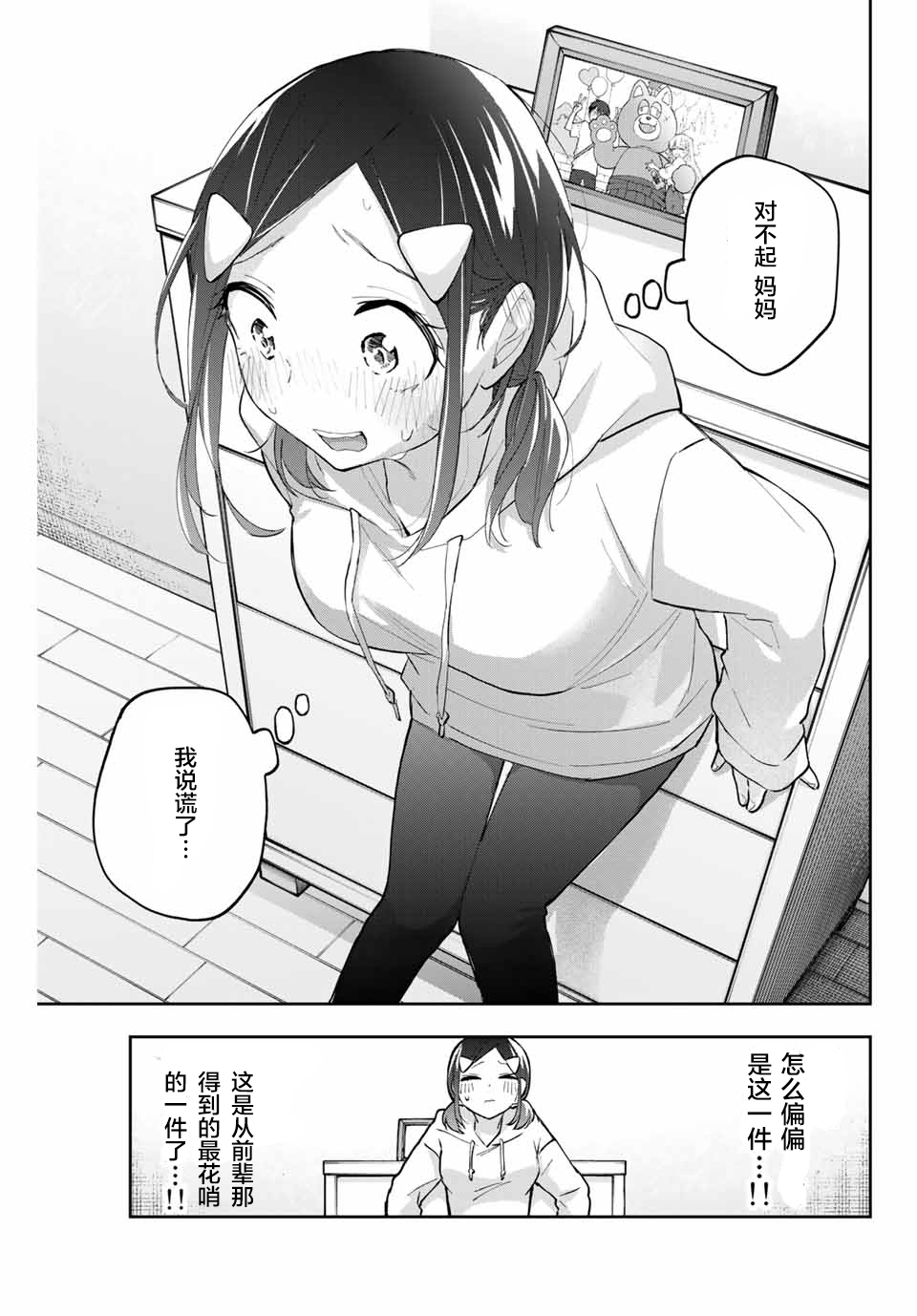 花园家的双子58话图