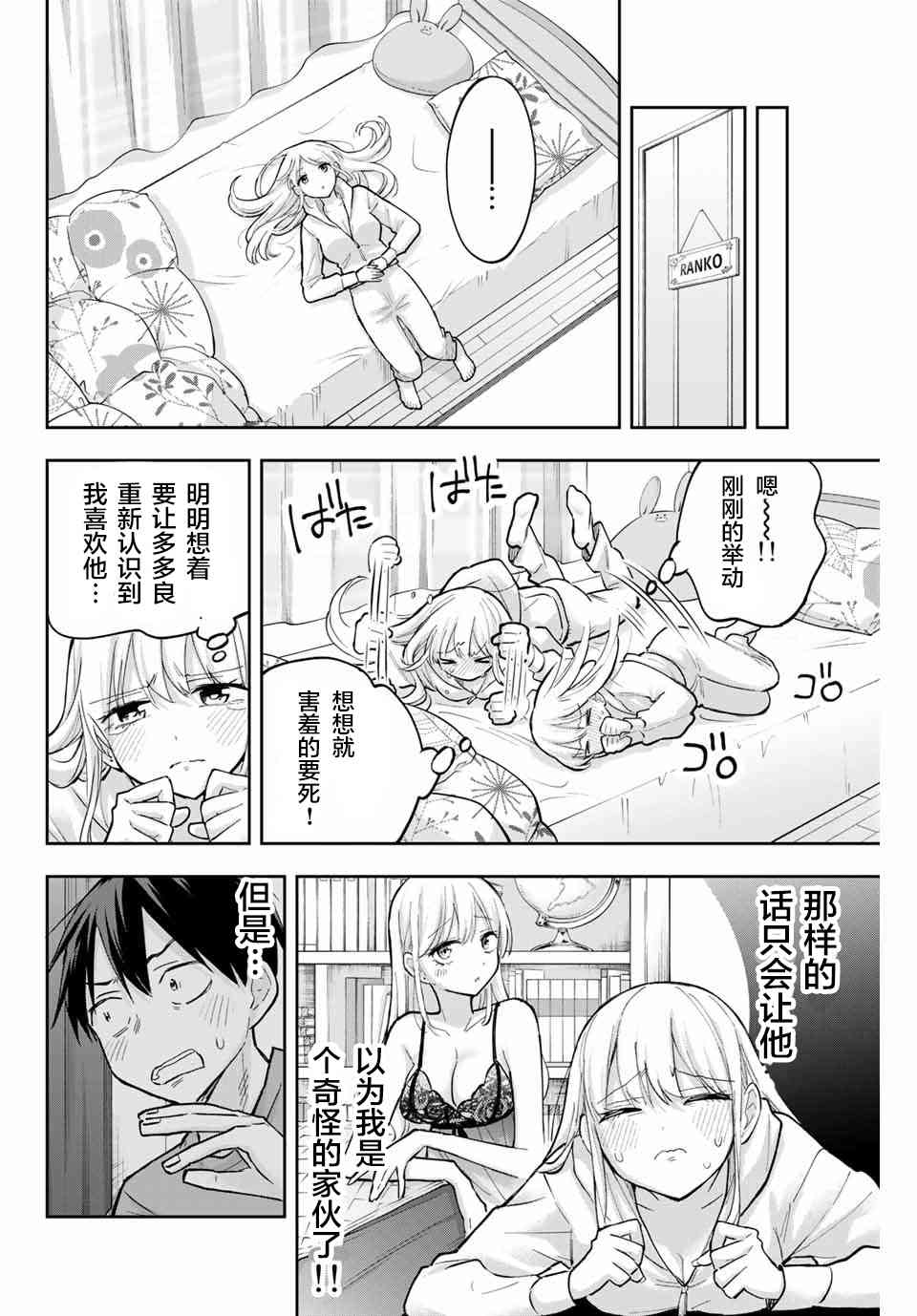 花园家的双子62话图