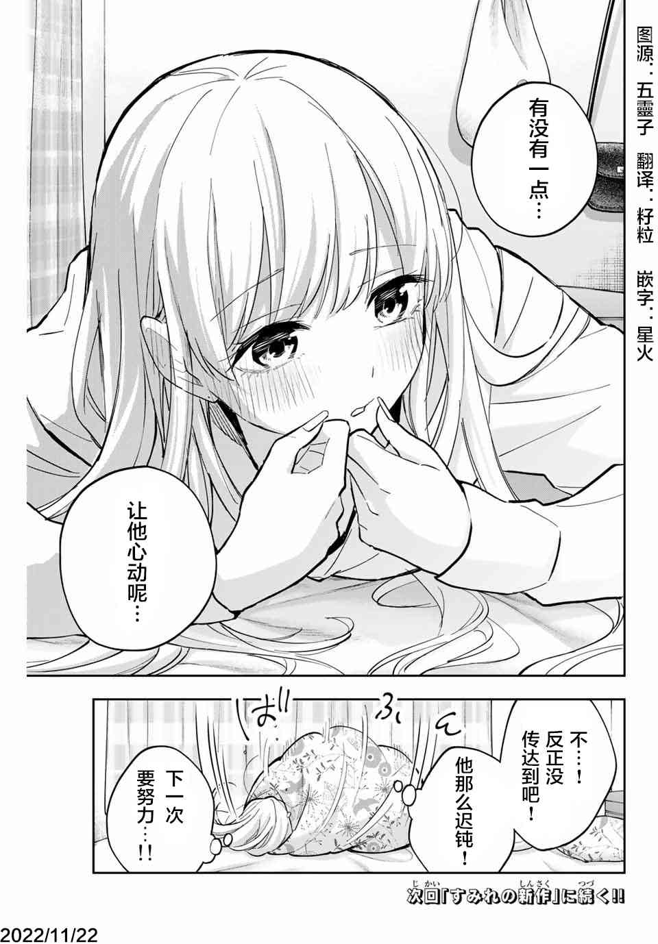 花园家的双子62话图