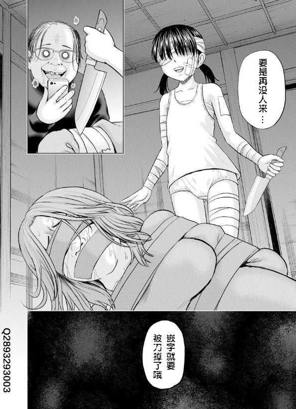 花园家的双子63话图