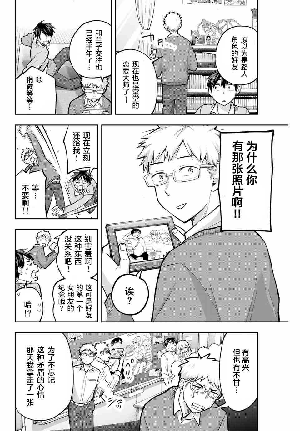 花园家的双子64话图