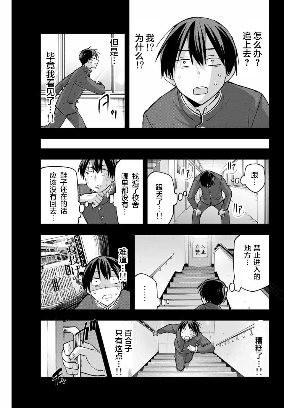 花园家的双子65话图