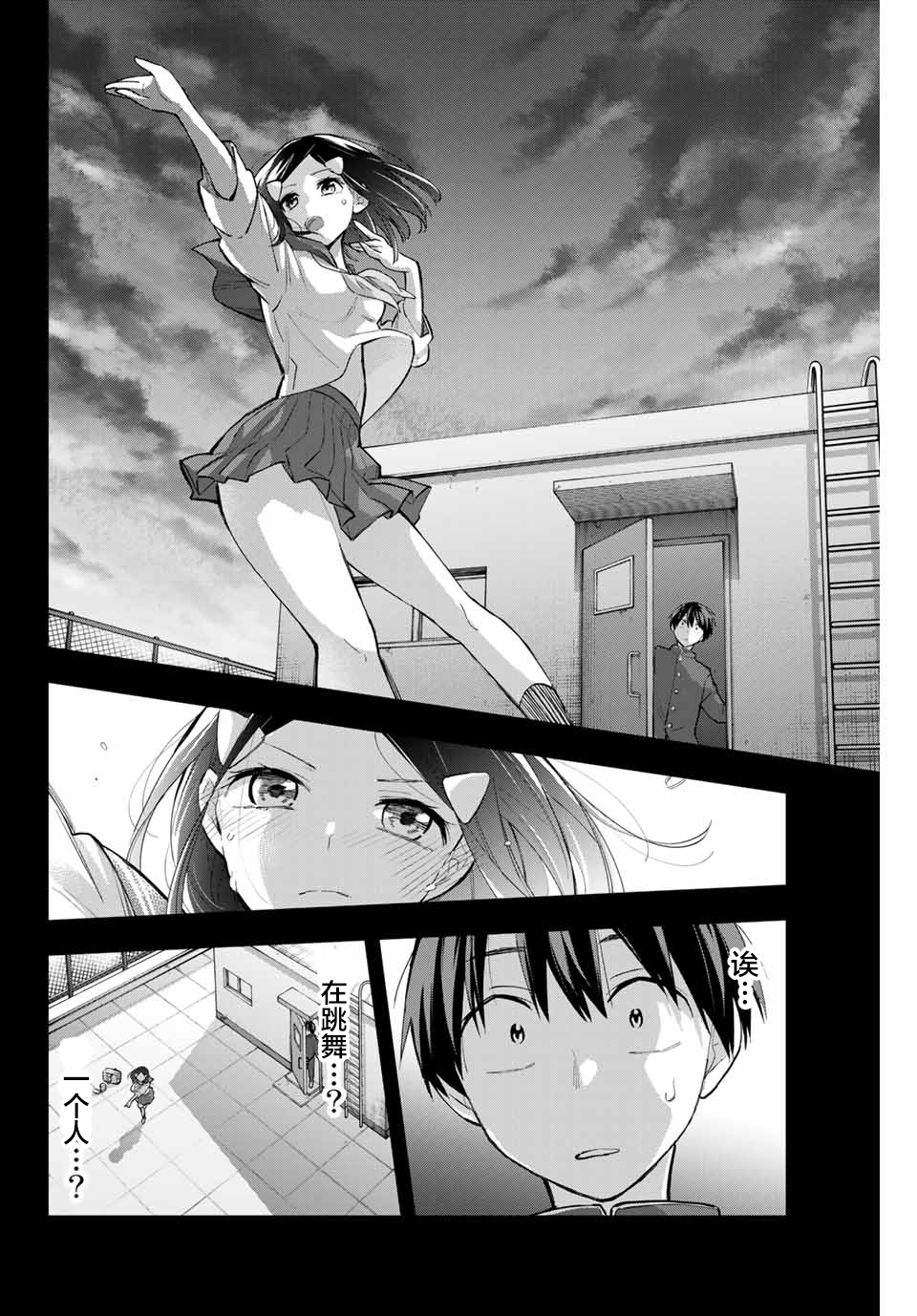 花园家的双子65话图