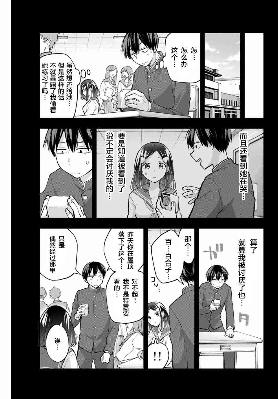 花园家的双子65话图